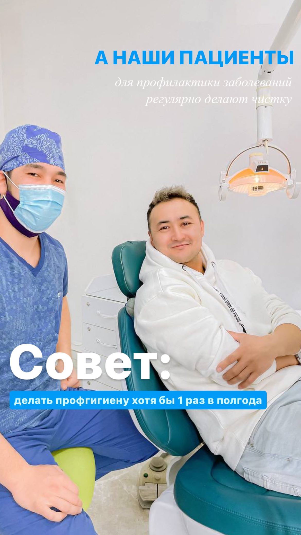 Врач Улан — приём пациента