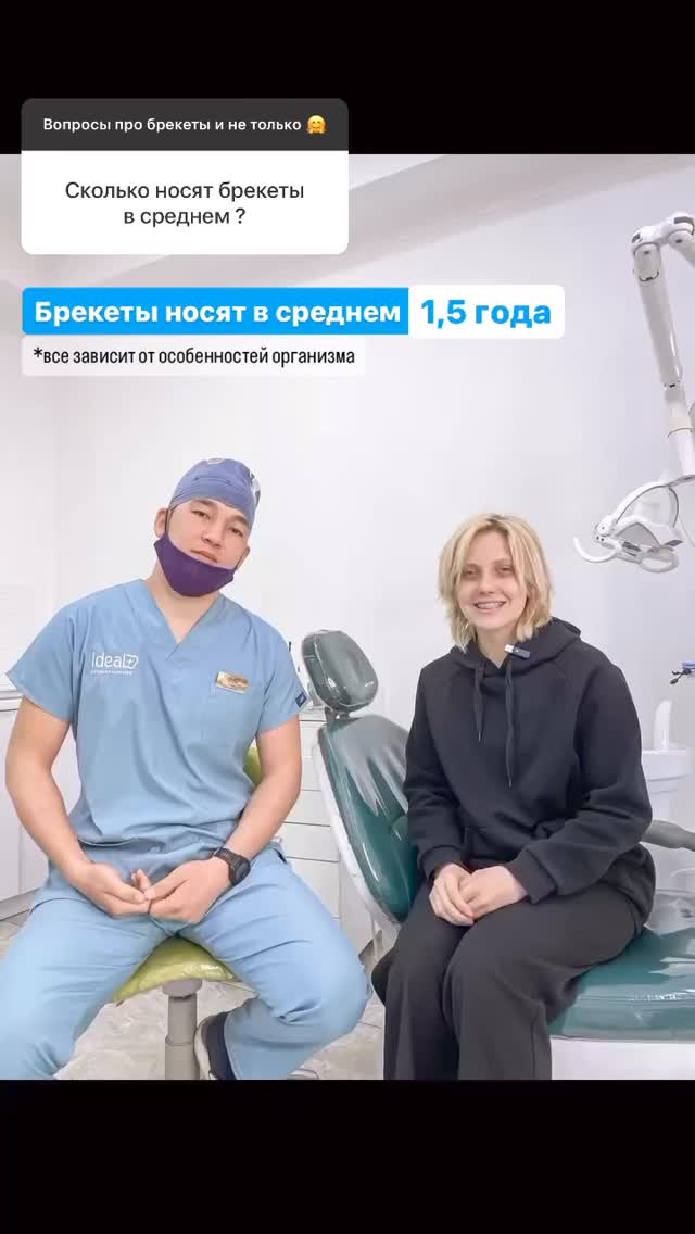 Работа врача Улан