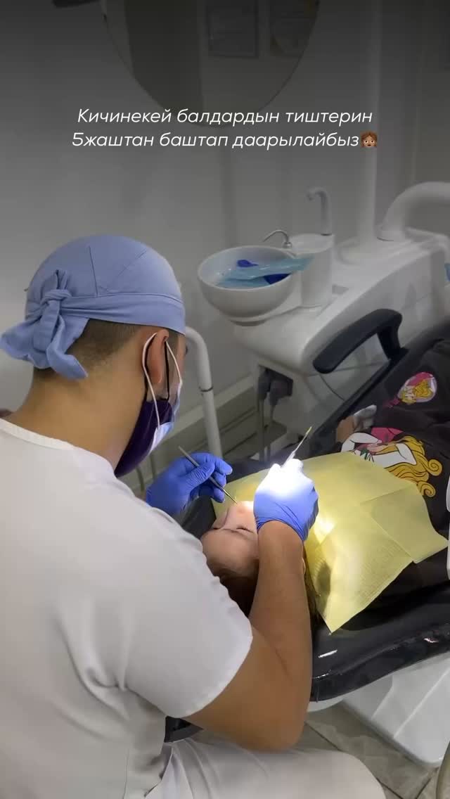 Детская стоматология