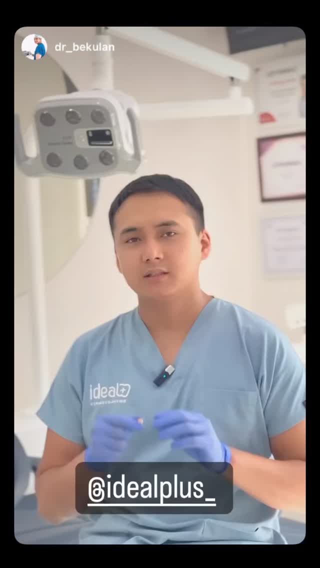 Врач Бекулан — стоматология