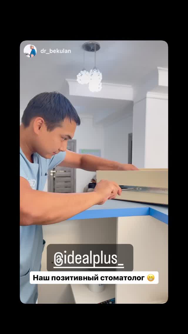Врач Бекулан — приём