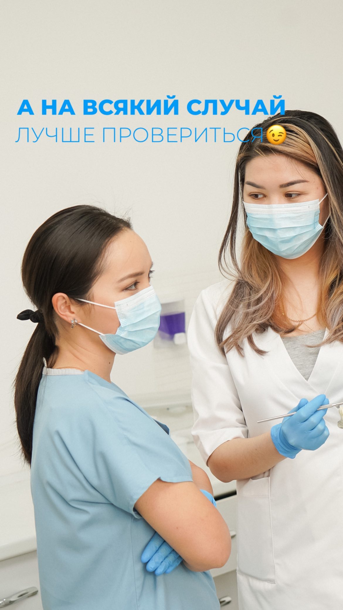 Доктор Салтанат — терапия