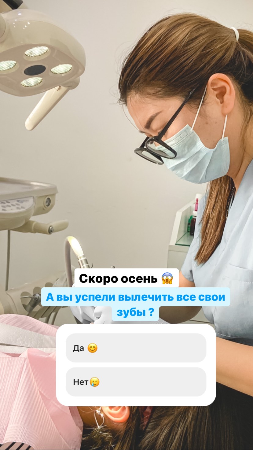 Доктор Салтанат — работа