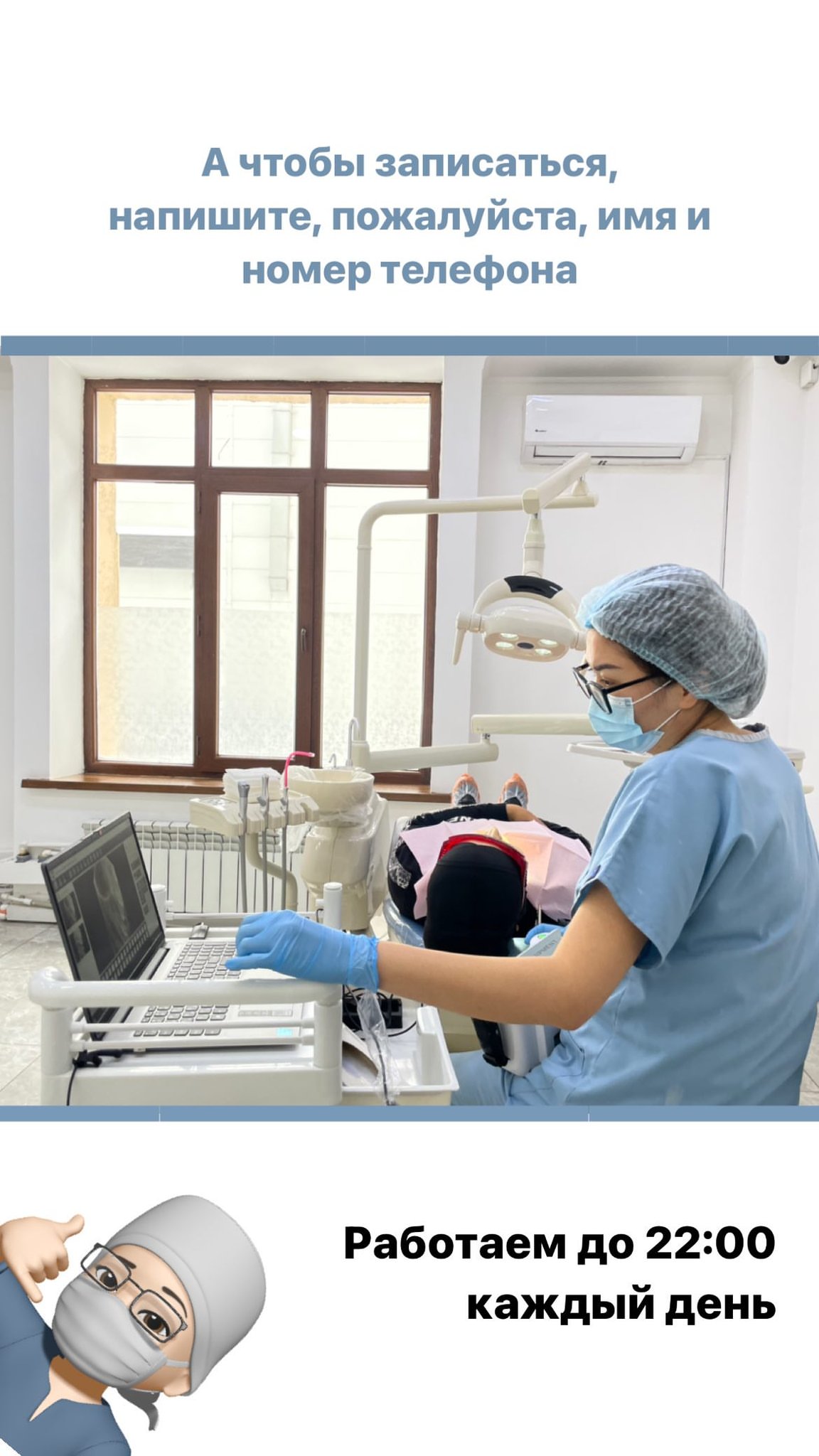 Доктор Салтанат — клиника