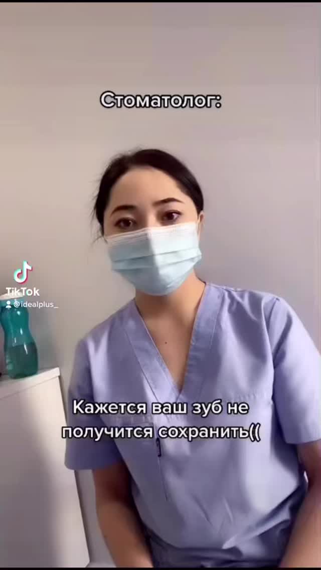 Доктор Нурайым — терапия