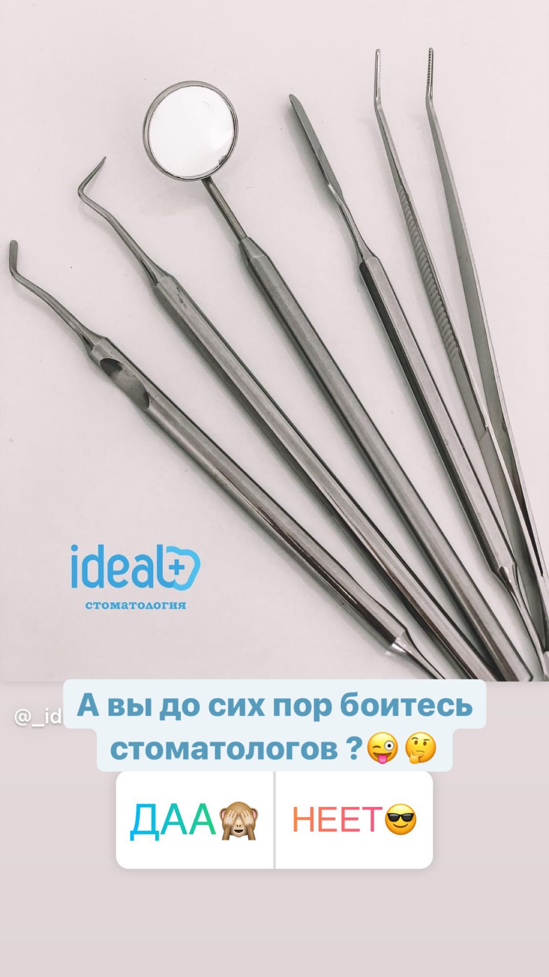 Клиника Идеал Плюс