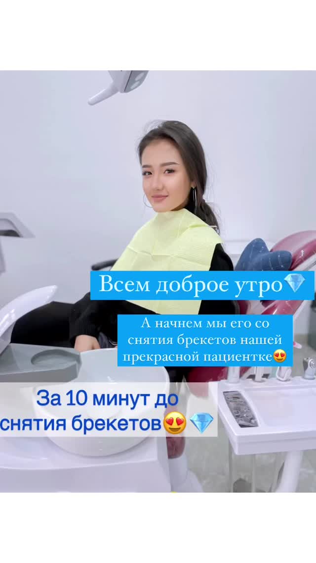 Брекеты Идеал Плюс