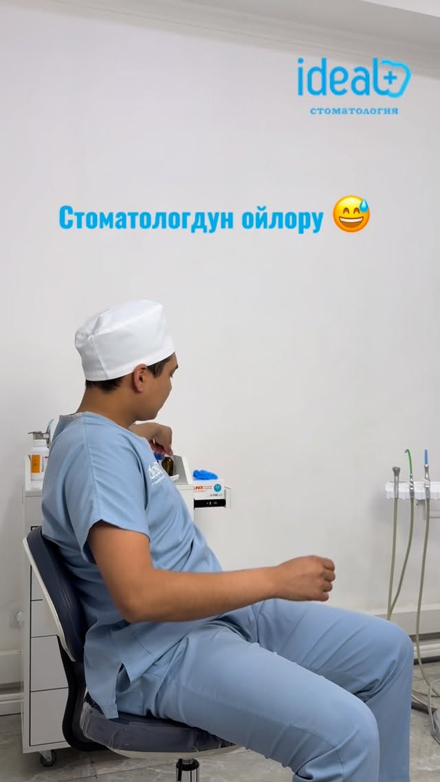 Результат лечения